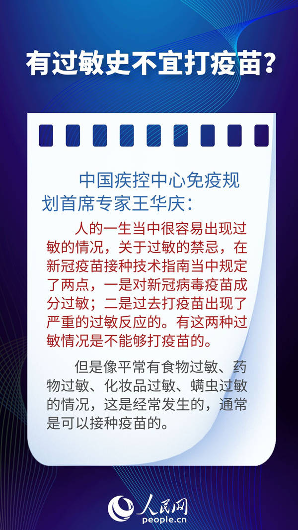 疫情|未接种新冠疫苗不能进入公共场所？