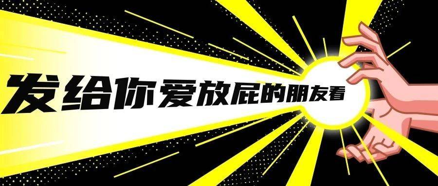 千万警惕！屁里藏着的这个气体，竟是夏日中毒事件频发的元凶_硫化氢