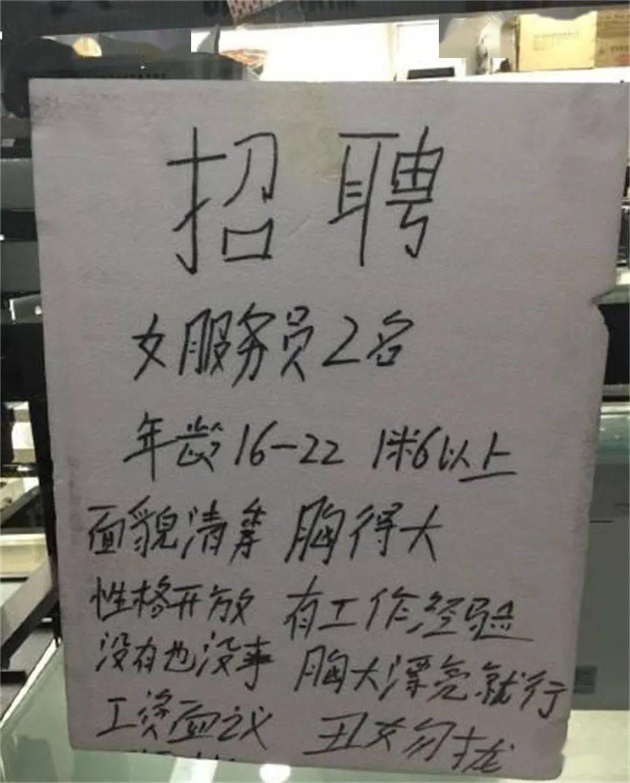 招聘启事怎么写_招聘启事(3)