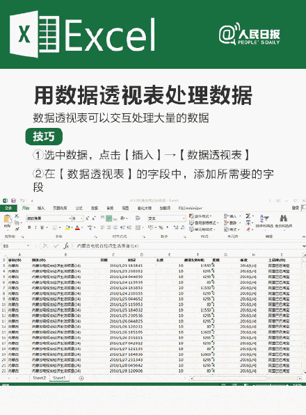 软件|数据处理必备！8个Excel技巧让你效率翻倍