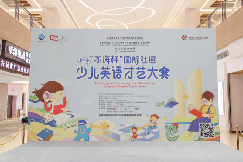 说学唱跳样样行东海杯国际社区少儿英语才艺大赛又来了