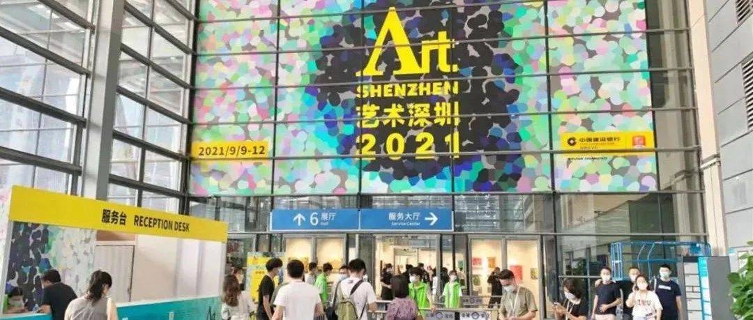 资讯｜深圳：艺术品交易机遇之城_市场