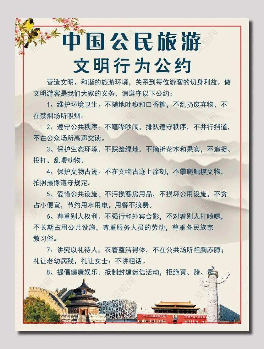 不文明曝光台② 