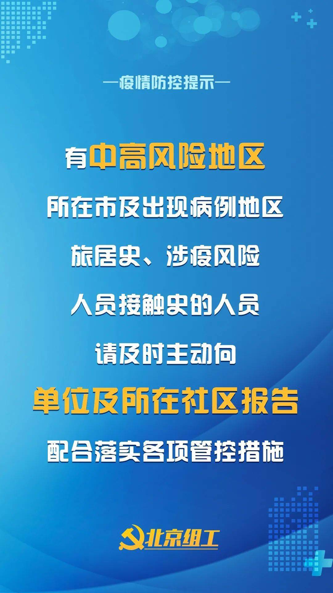 莫大意防疫提醒速看