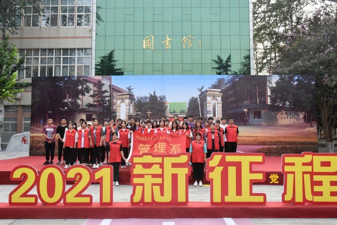 2021迎新活动丨欢迎你 新同学_新生