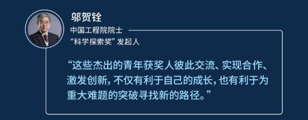 科学|科学探索奖揭榜，50人获奖名单透露这些信号