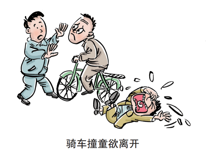 "漫"说民法典|正当阻拦,却发生了意外.