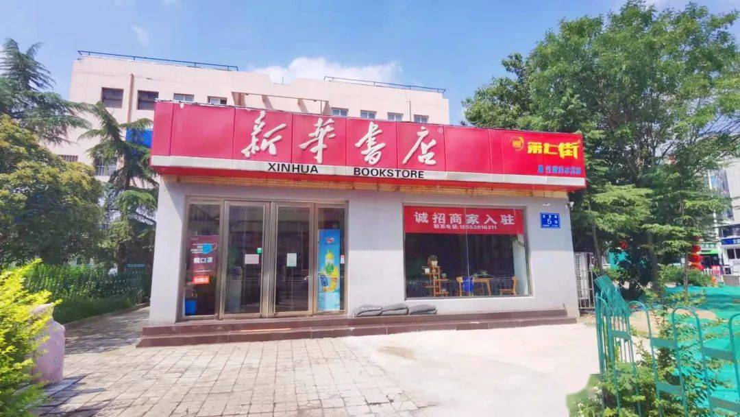 新华书店 招聘_中共河南省委网络安全和信息化委员会办公室直属事业单位2019年公开招聘工作人员方案(5)