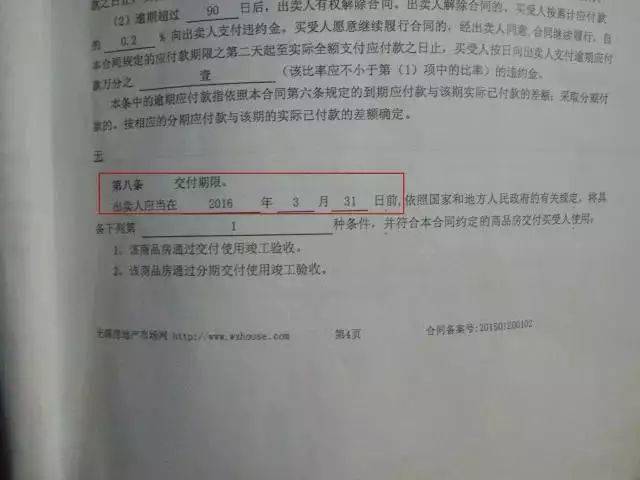 什么是法院终止裁定 2c6ff8fe91c84e3dae00792193690448.jpeg