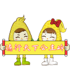 品牌|“玉米公主”酷萌上线,带您体验“德行天下公主岭”