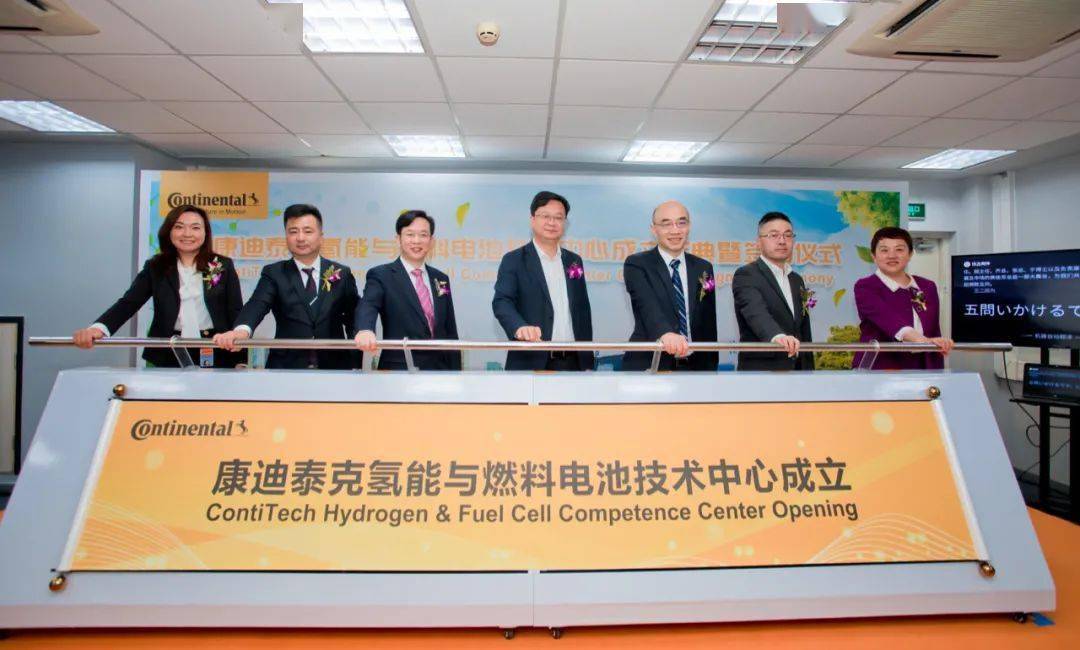 以可持续发展为目标的大陆集团康迪泰克如何征战氢能领域