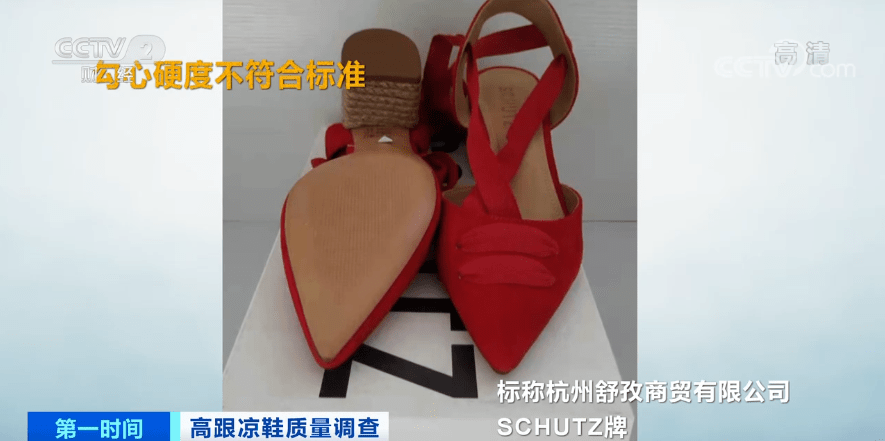 标准|央视曝光!这些高跟鞋不合格!有害物质超标,有的可致癌