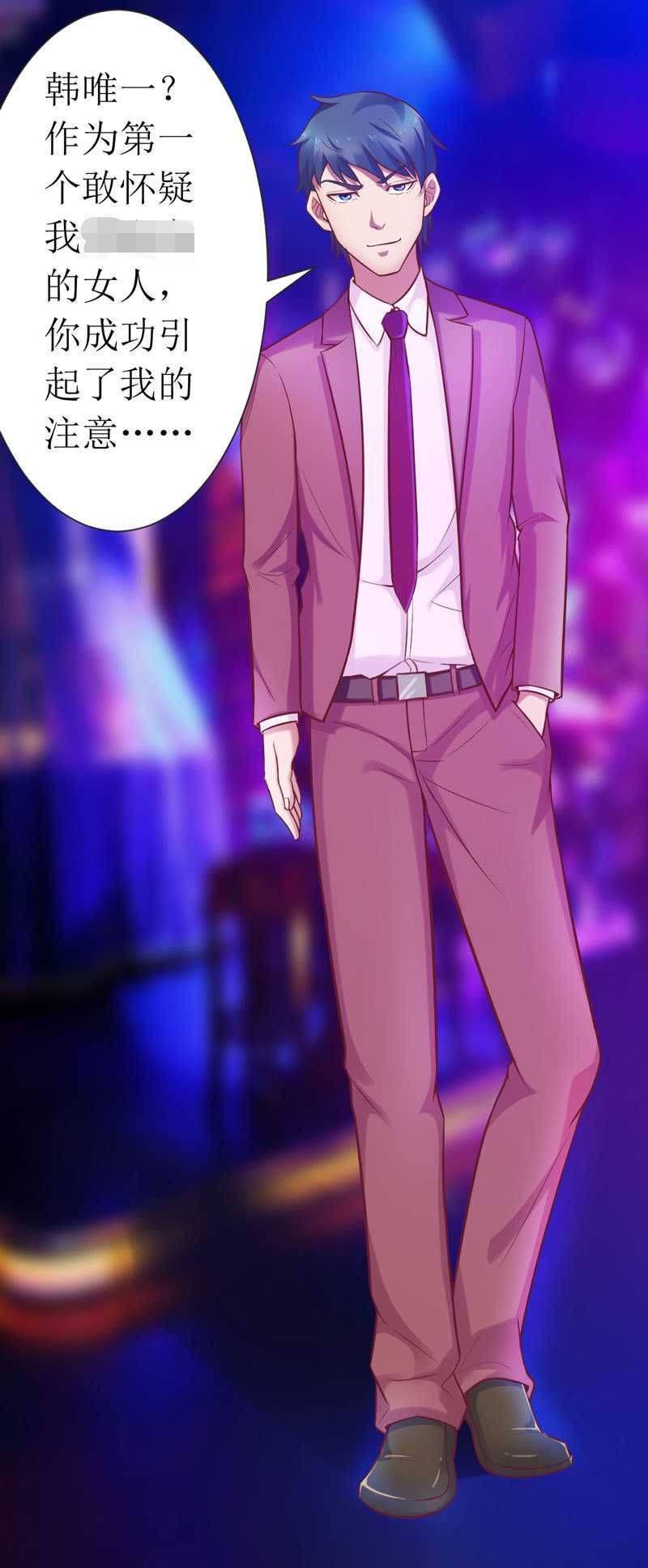 动漫之家丨一夜未了情:总裁别太坏