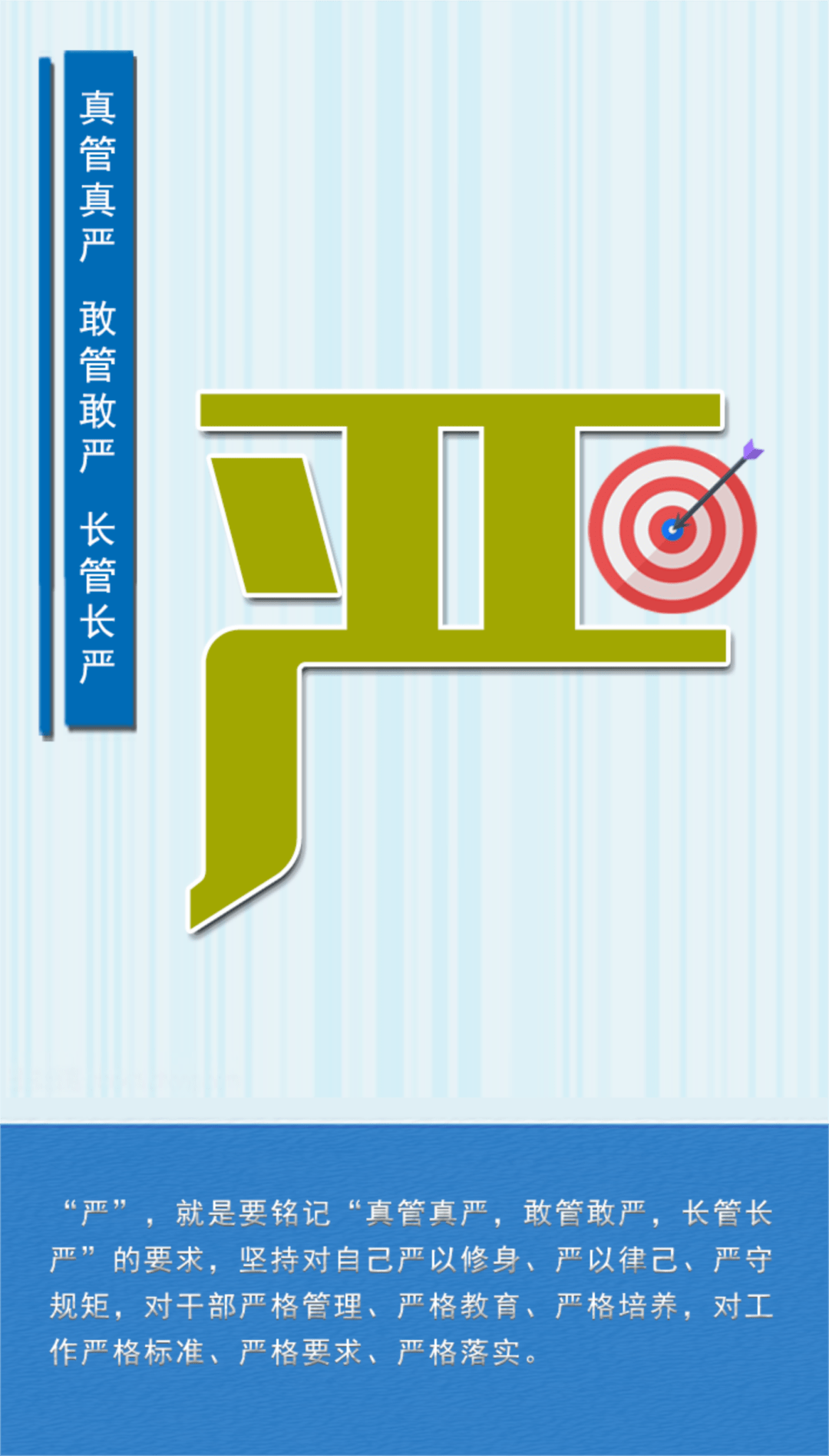 五精四细 “勤、快、严、实、精、细、廉”——笔杆子材料写作好素材