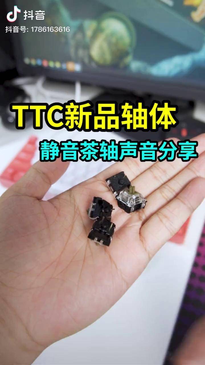 ttc新品静音茶轴分享机械键盘