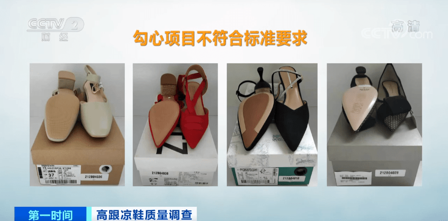 标准|央视曝光!这些高跟鞋不合格!有害物质超标,有的可致癌