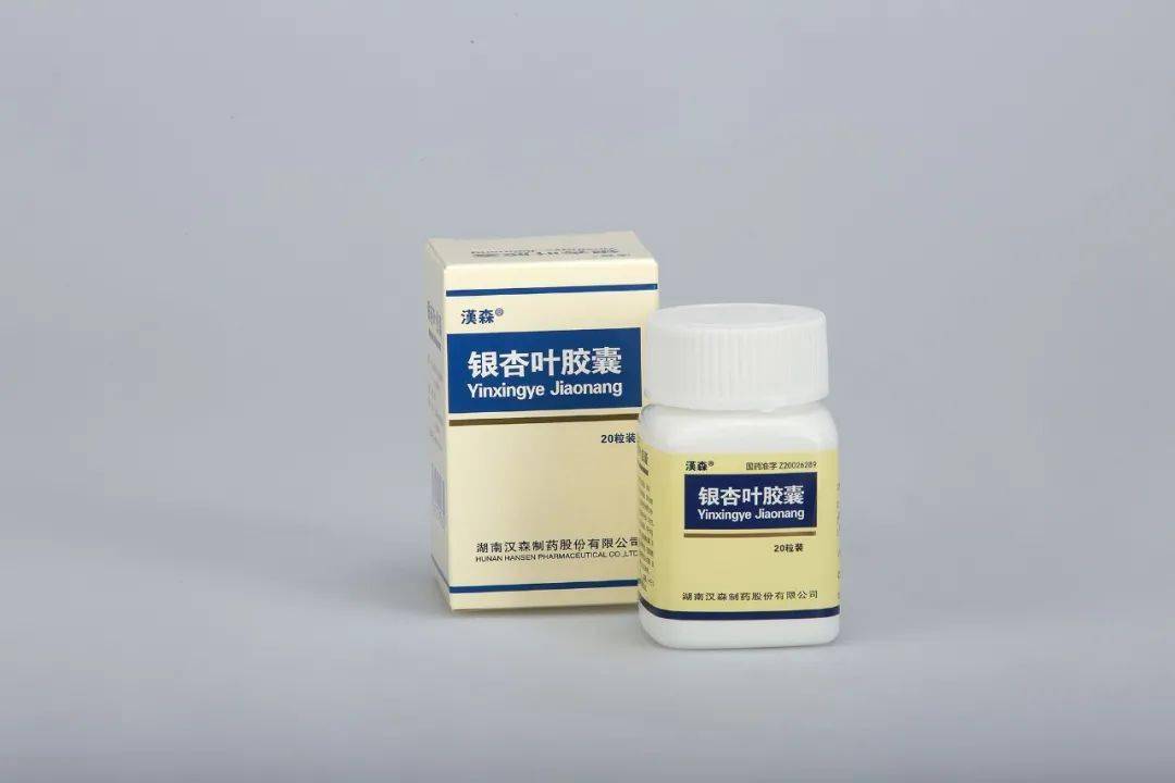 汉森03银杏叶胶囊适应科室:泌尿科,妇科,儿科,肾病科,老年 病 科