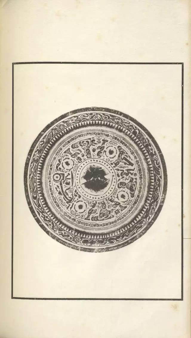 罗振玉古镜图录