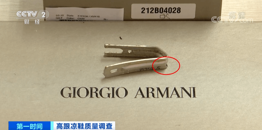 标准|央视曝光!这些高跟鞋不合格!有害物质超标,有的可致癌