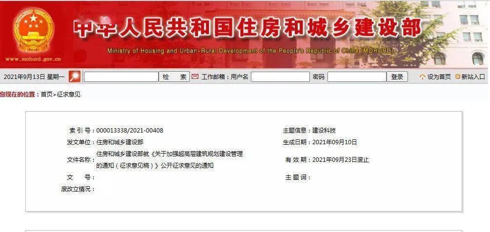 必威官方网站住建部：剖析易燃可燃修建外墙外保温资料、外墙零落等安全危险节制新建2