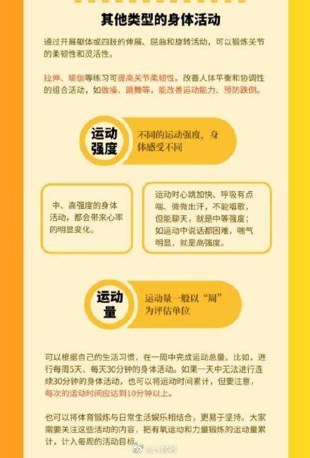 有氧|秋天不同年龄人群该咋锻炼