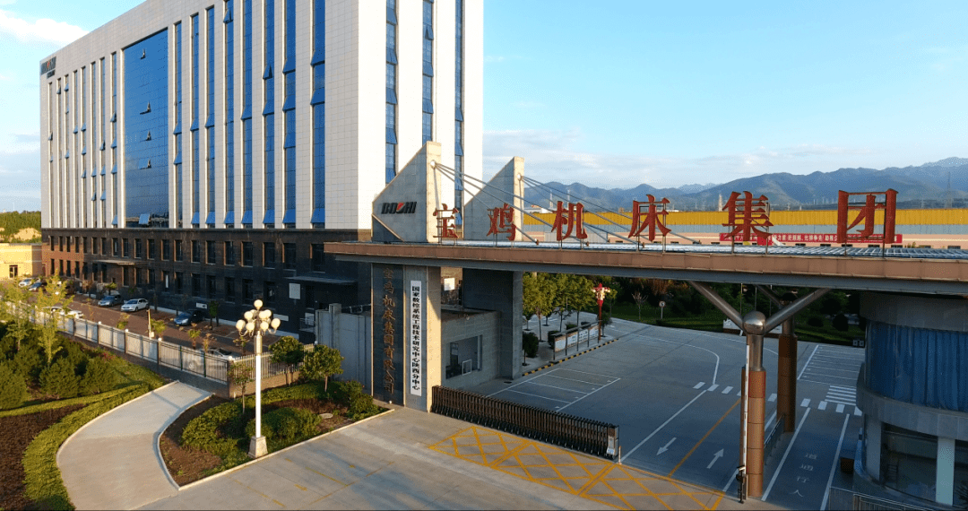 陕西交通控股集团有限公司宝鸡分公司,以及理事单位宝鸡机床集团有限