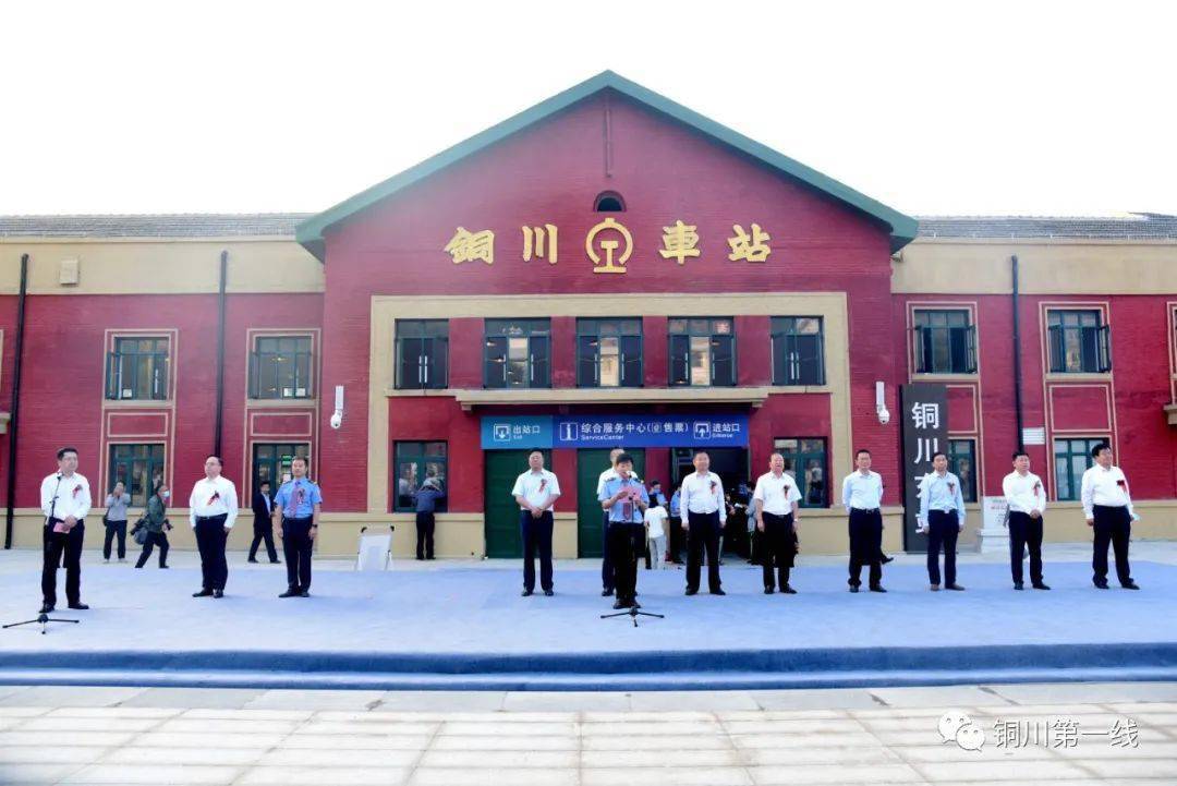 耀州火车站图片