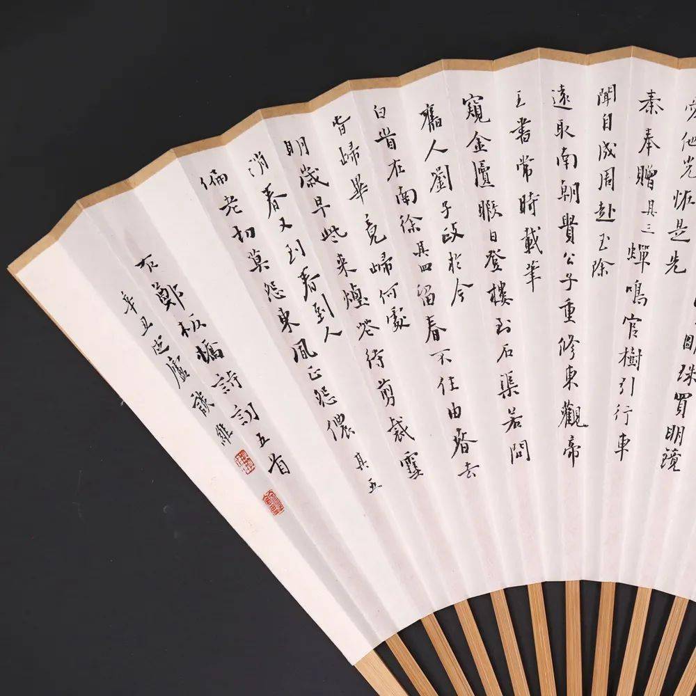谈维精品小楷折扇专场_书法