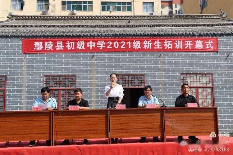 预祝2021年鄢陵县初中七年级军训取得圆满成功.