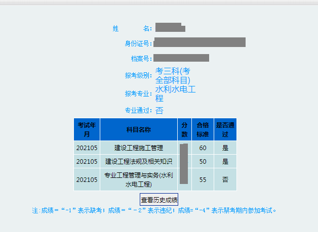 成績查詢網站: 內蒙古人事考試網 成績查詢方式: 姓名 身份證號 查分