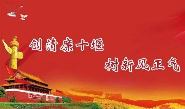 今年9月是湖北省党风廉政建设宣传教育月为加强党风廉政宣传教育十堰