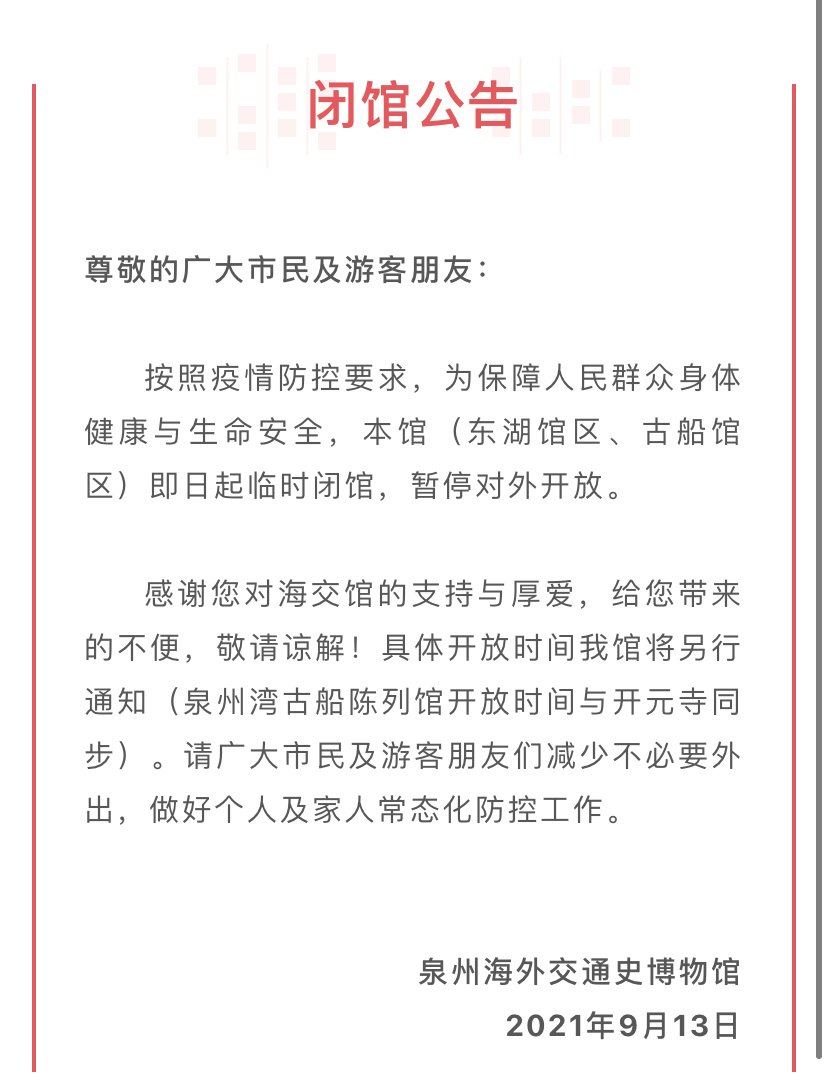 晋江酒吧排行_通告:暂时关停晋江全市KTV、酒吧、电影院、足浴等场所!/通知!...