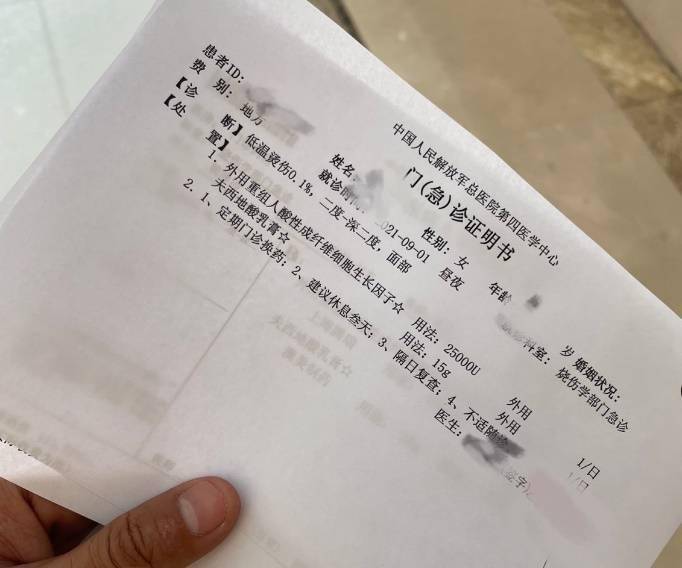 北京联合丽格美容医院热玛吉项目致用户面部烫伤(图3)