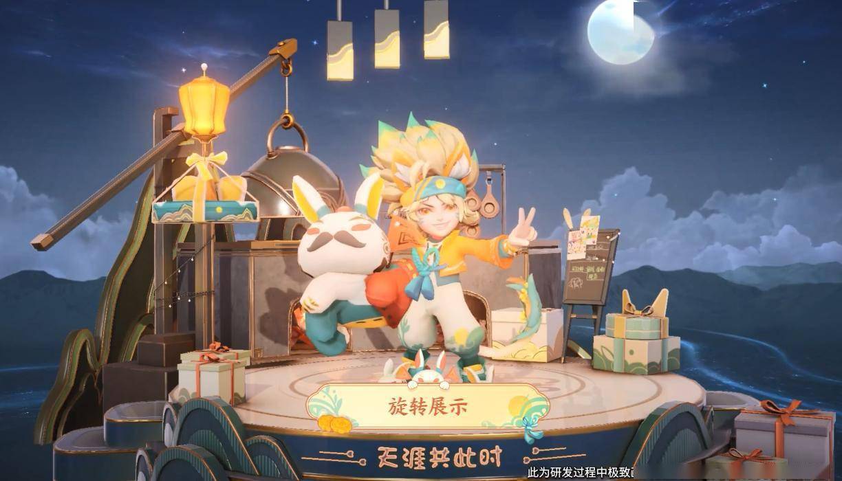《王者荣耀》中秋节皮肤【沈梦溪·月团寄思】发布爆料视频