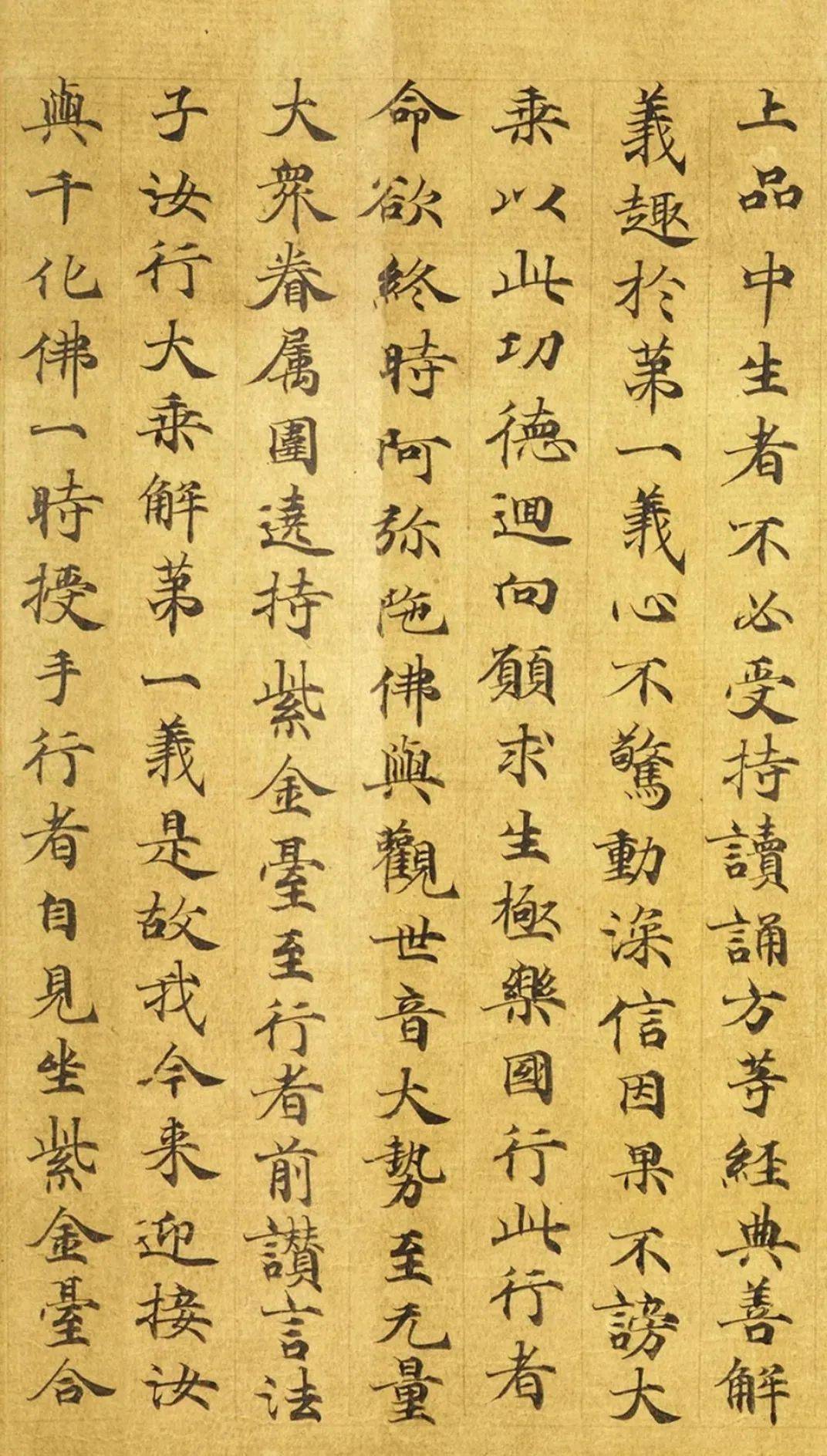 一日一赏敦煌写经小楷观无量寿经