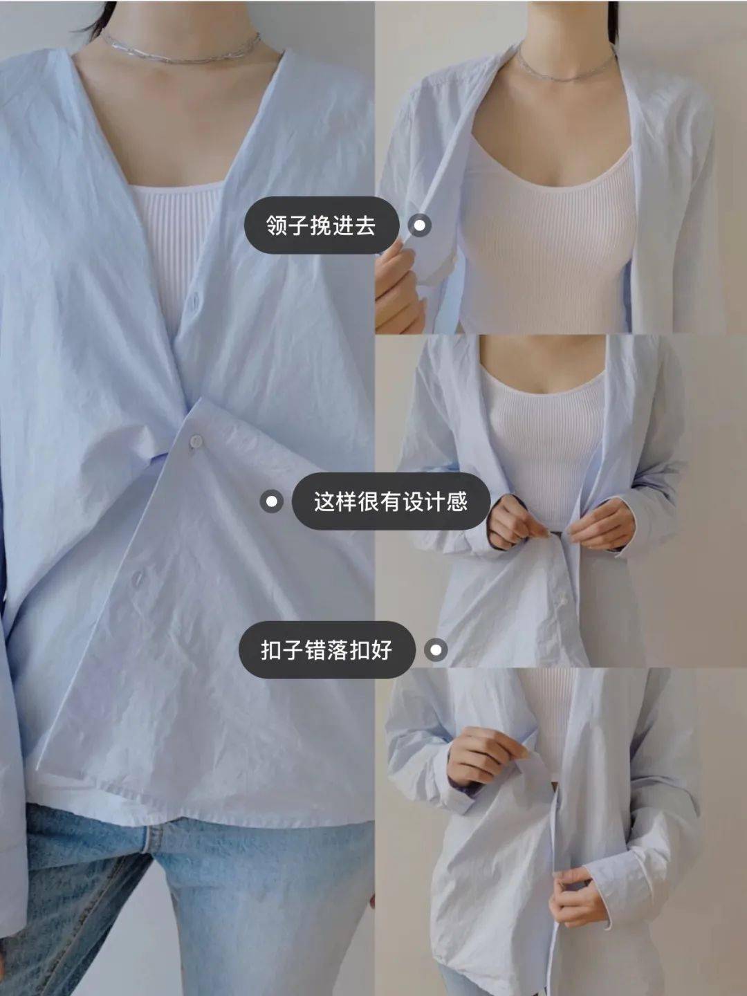 时尚|4款衬衫=11种穿法，摆脱路人感，高级100倍！