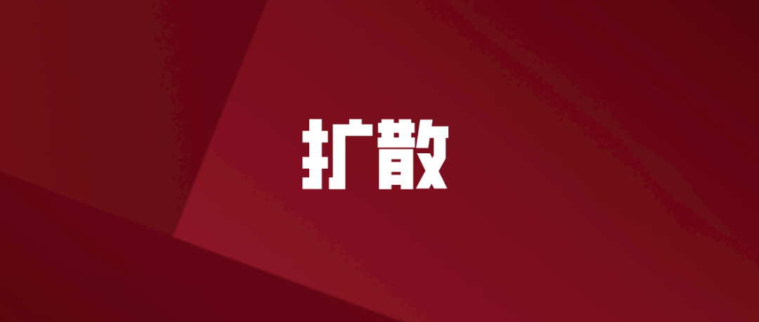 疫情|扩散丨银川市疾控中心发布重要提示！