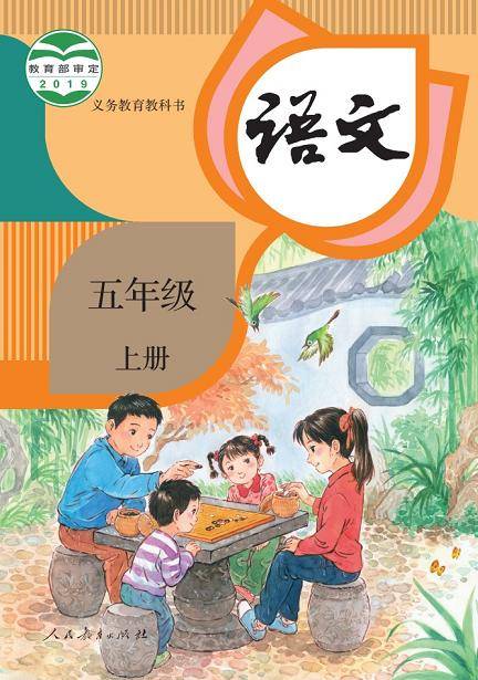 上册|小学课本封面由二孩变成了三孩？妈妈也不打扮了？人教社辟谣