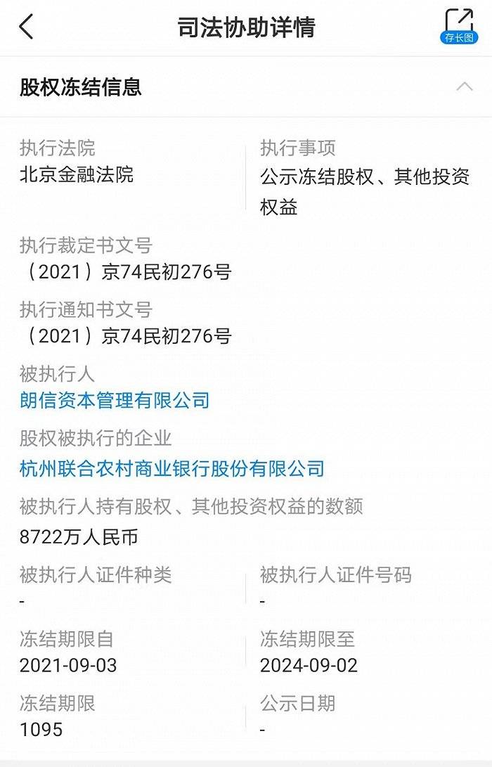 恒天财富爆雷背后：深陷资本玩家徐茂栋的杠杆泥潭(图9)