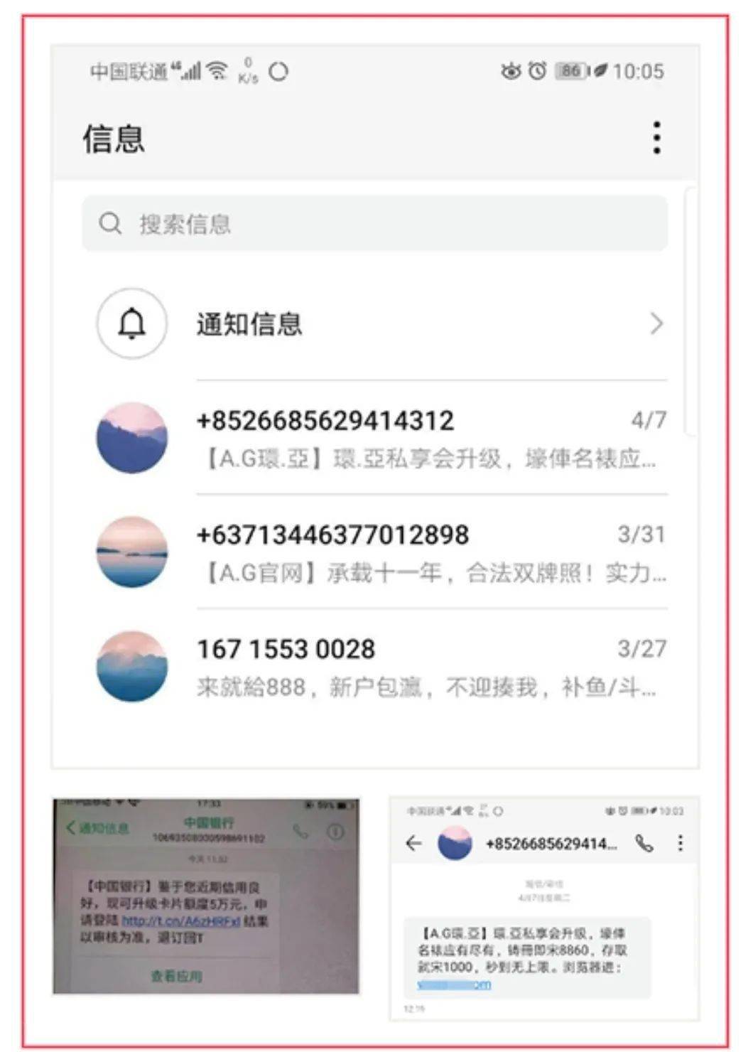 电话号码发信息删除号码后信息还存在吗