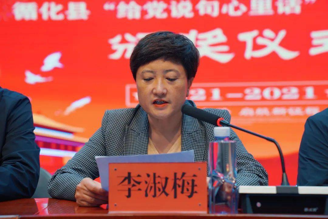 中共循化县委常委宣传部部长李淑梅应邀出席仪式并作了讲话.