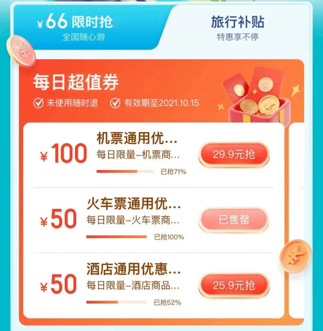 现在去哪里旅游最好又省钱 a52cadc941454c00a66117e27814c431.png