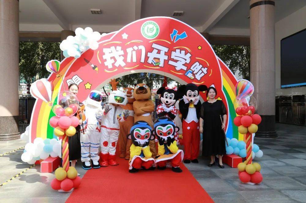 请党放心强国有我南阳这些学校开学特别画面满满仪式感浓浓育人情