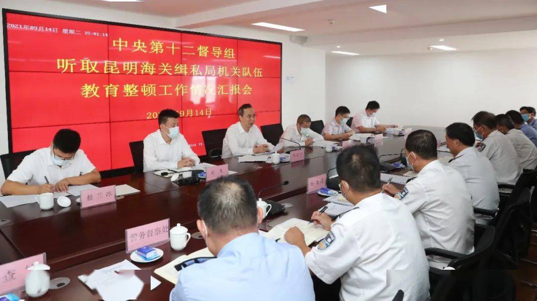 中央第十二督导组深入公安部驻滇垂直管理单位督导第