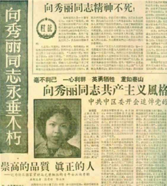 向秀丽唯一儿子：母亲牺牲时不到2岁，如今年过花甲仍奋斗在一线_酒精