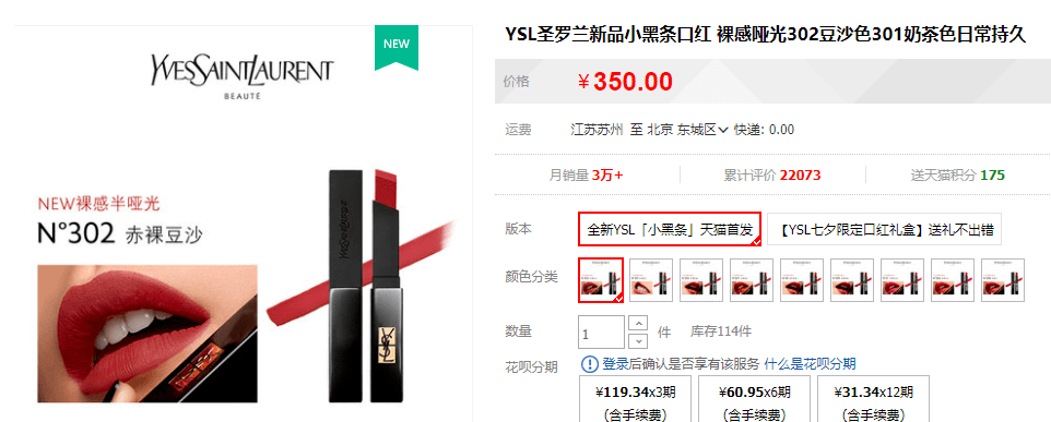 什么|YSL上新！这颜色一眼就爱上！