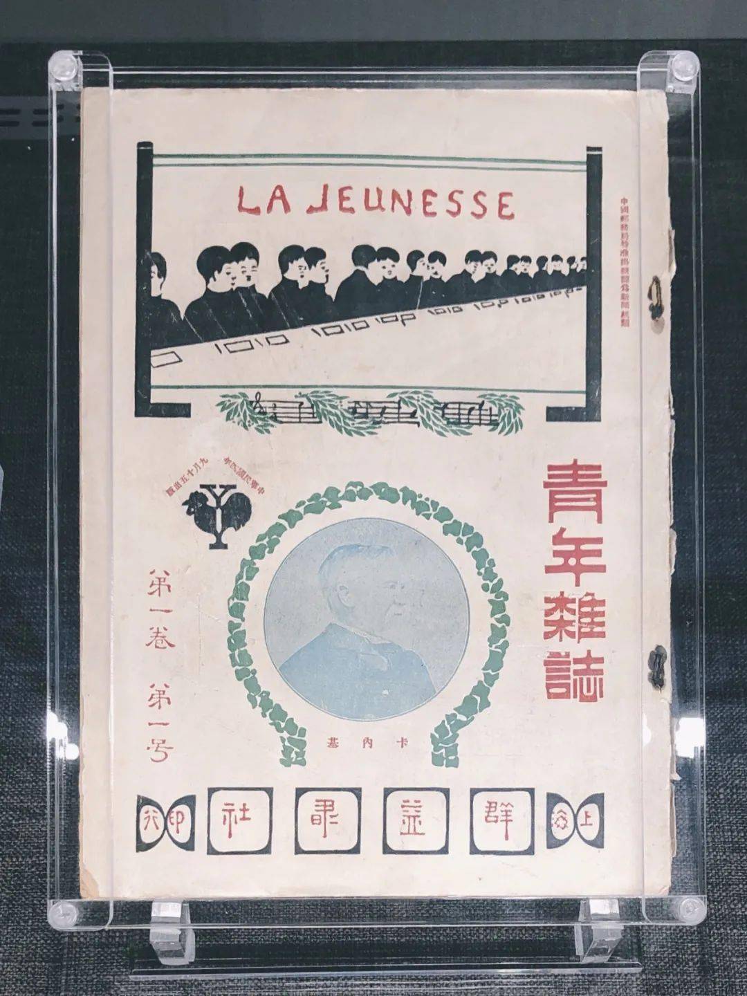 【学党史】106年前的今天,《新青年》在上海创刊_陈独秀
