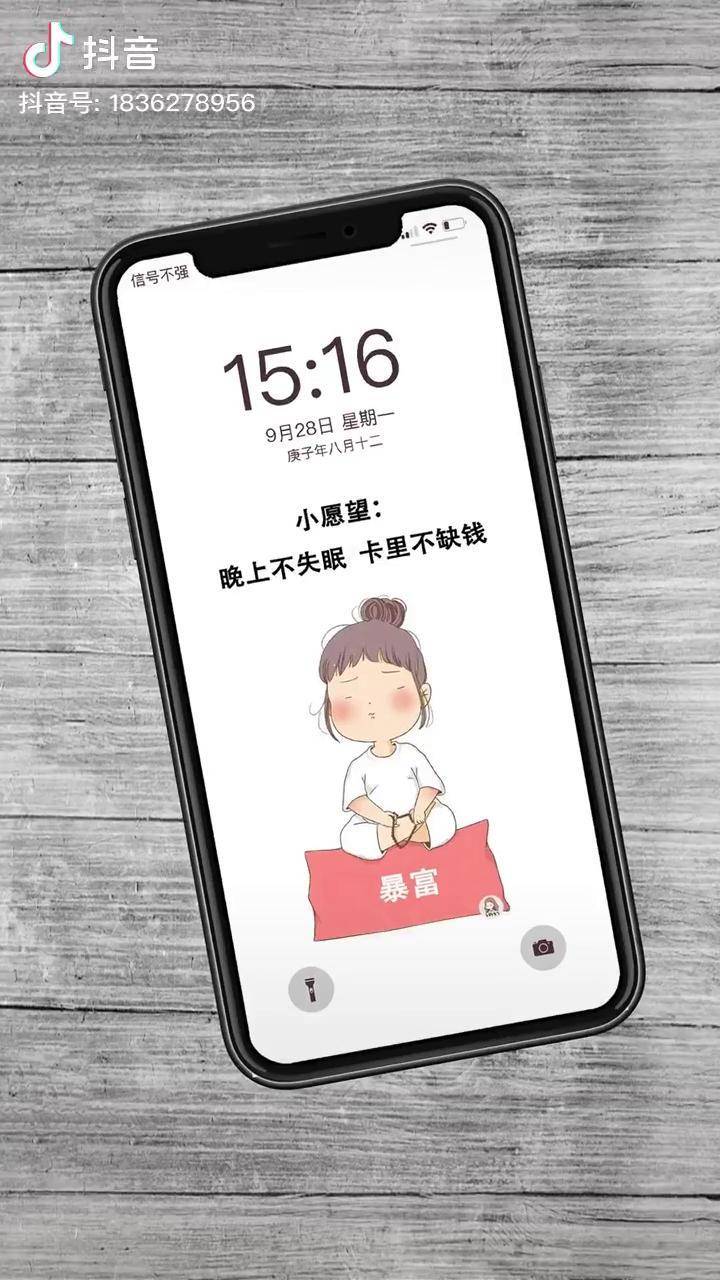 小愿望晚上不失眠卡里不缺钱