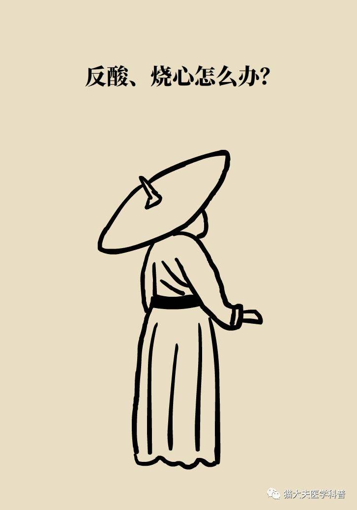 烧心|烧心烧得难受？6个方法可缓解