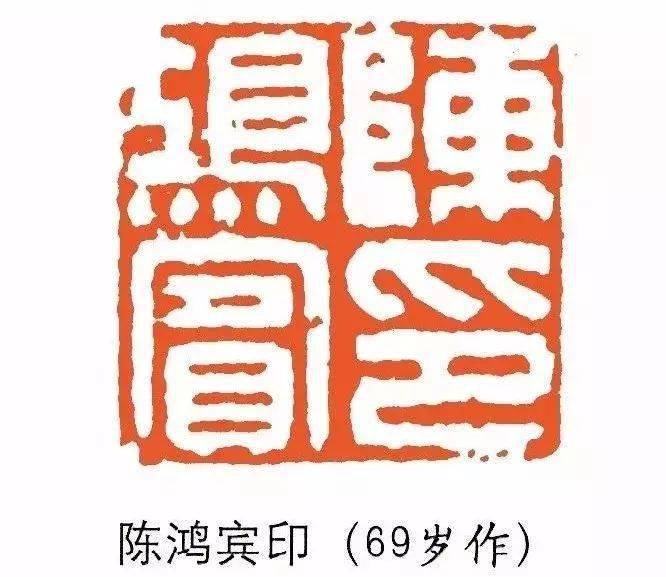 篆書,印文,邊款,全面看